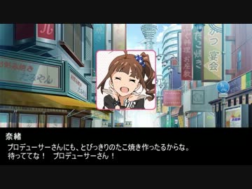 【ノベマス短編】　奈緒「暇やし、皆に電話してみようかな」