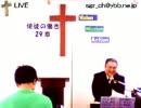 1/12日曜朝11時 主日礼拝