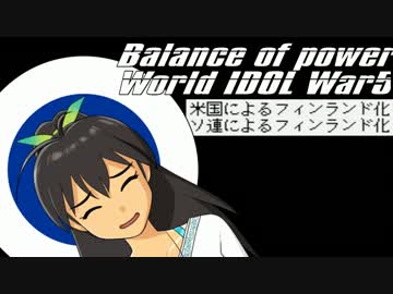 バランス・オブ・パワー世界IDOL大戦Ⅴ～ソ連編　第３話　フィンランド化