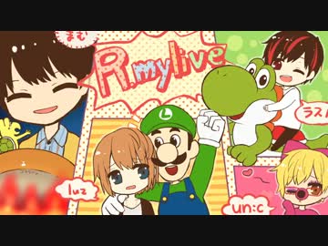 仲良くマリオパーティ9を実況した時期が4人にもありました 01【R.mylive】