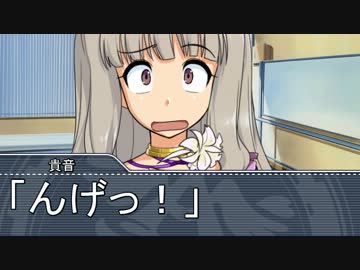 【Novelsm@ster】　アイドル駄話～第八十三話～