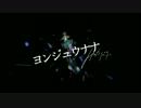 【おっさんが泣きそうになりながら】ヨンジュウナナ歌った【しなん】
