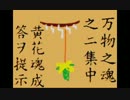 【プレイ動画】　歌欲祟2　第3話
