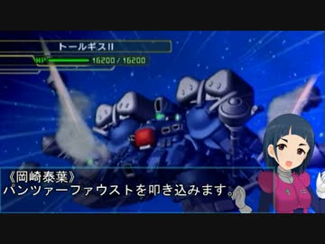 【モバマス×gジェネ】モバジェネワールド22－2『更なる刺客』
