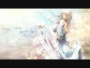 【ニコカラ】rain stops, good-bye-Piano Arrange-【うぃんぐ】【伴奏】