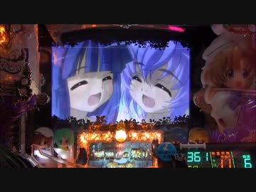 【パチンコ】 CRひぐらしのなく頃に頂 MAX 惨劇7回目