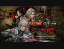 ［実況］とある音ゲーマーたちの悪魔城ドラキュラHD last