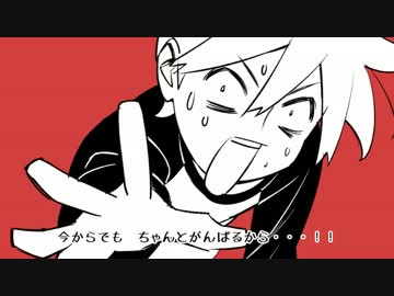 【鏡音レン】 ダメライフ 【オリジナルPV】
