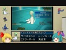 【ポケモンXY】～闇中の驚かし隊のマイペース実況～【part1】