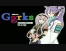 【ReMnock】 ggrks-ググれカス- 【歌みたコラボ】