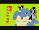 【ポケモンXY】旅パーティで厳選厨を撲滅するまで part4