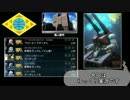 申し訳程度のバトオペ19～ガンタンク【ゆっくり実況】