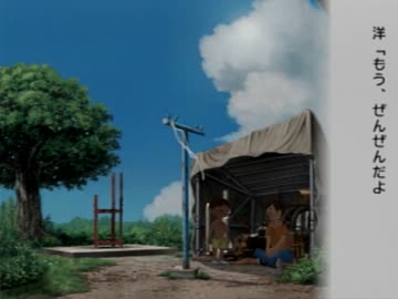 あの少年の日々をもう一度　『ぼくのなつやすみ２』実況プレイ part29