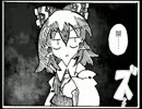 【手書き東方】御山紅彌呼考　その４
