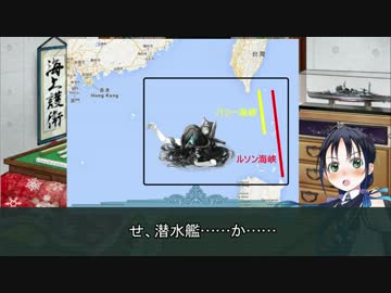 五月雨ちゃんと学ぶ海上護衛！