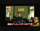 【ゆっくり実況】　GTA SA　part82