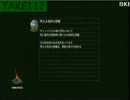 【ガクブル】ダークソウル ノーコンクリア part6