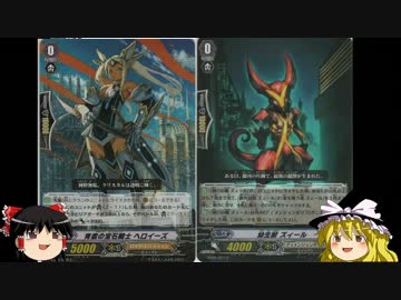 イメージ力が試される大地！北海道でヴァンガード！～ダメージ23～