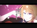 【鏡音リン】非常の雪【ショートPV】