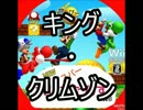 【実況】4人でいけば怖くない？マリオUをプレイ！【泡縛り】 Part3