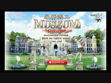 【永井兄弟】雑談その１（2014/1/11）