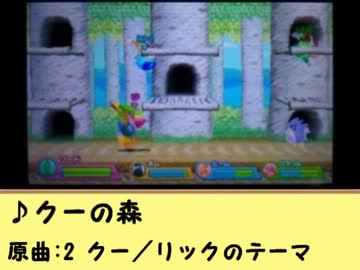 トリプルデラックス アレンジBGM集