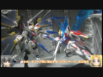 HGスタービルドストライクG バインダー HBウェポン　ゆっくりプラモ動画