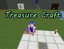【Minecraft】【ワールド配布】Treasure Craft　紹介動画 ver1.6.4