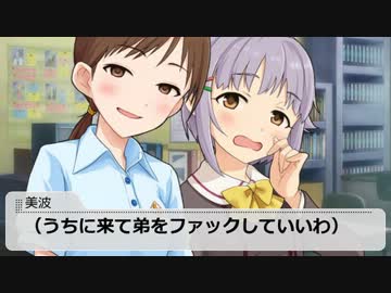 【Novelsm@ster】私がドスケベなのはどう考えてもPが悪い！　第2話