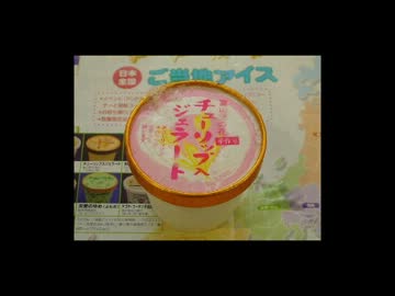 成人式だけどアイスを食べる