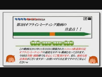 いま、みんなに会いにゆきます。～2013中編PART1～
