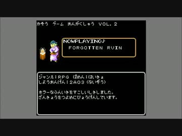(FC音源オリジナル曲)仮想ゲーム音楽集Vol.2