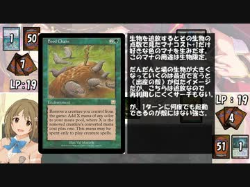 【アイマス×MTG】しんでれら・まじっく 追加ターン　Game4