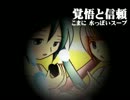 【猫村いろは　初音ミクＶ３】覚悟と信頼【オリジナル曲】