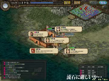 『三国志9』 パチュリ～の逆襲part.197