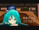 【初音ミクV3】こたつむり【オリジナル曲＋MMD】