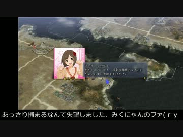 【モバマス】【天道】椎名家の戦国ドーナツ伝　第32回