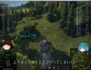 【WOT】けつから何かがやってくる[VK30.01（P）]【ゆっくり実況3】