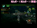 【実況】 笑えない私と彼女 2人でモンハン part 66