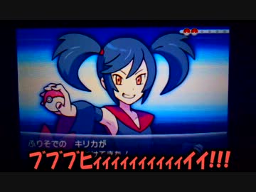【ポケモンXY】 古参厨の俺が3Dポケモンを楽しめない訳がない！ part12