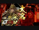 諏訪姫と行く戦国大戦【32国】　第56話「北条五色」