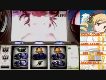 【パチスロ】魔法少女まどか☆マギカ　1夜目【設定6】