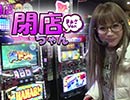 【P-martTV】まぁさの閉店ちゃんが行く♪ #035