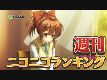 ランキング本編動画