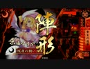 【戦国大戦】実力はないけどがんばる！その31【49国】