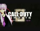 【ゆっかり実況】CoD:Ghosts　mogeが行く戦争ごっこ Part6