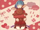 【蒼姫ラピス】ハロ／ハワユ【アレンジカバー】