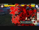 方向性が見いだせない戦国大戦　part.26