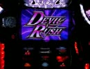 ﾊﾟﾁｽﾛ Devil May Cry4 Mission3