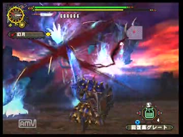 　【MHF-G】G級ミラボレアス【Lv310】ランスソロ